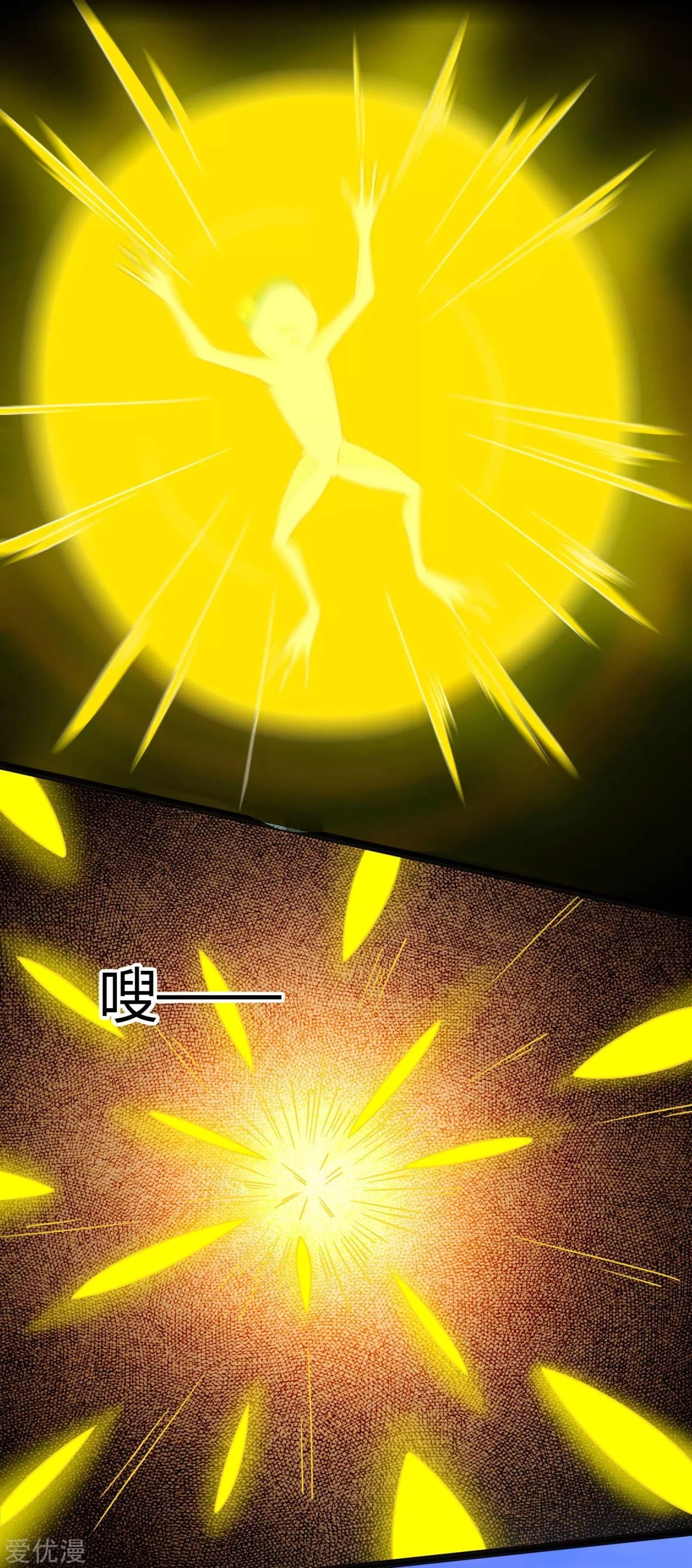 El rey del apocalipsis > Capitulo 97 > Page 11